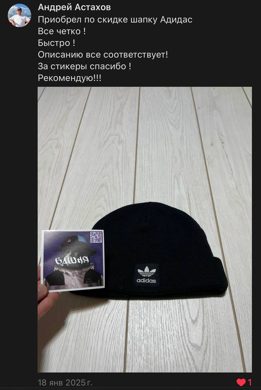 Отзыв