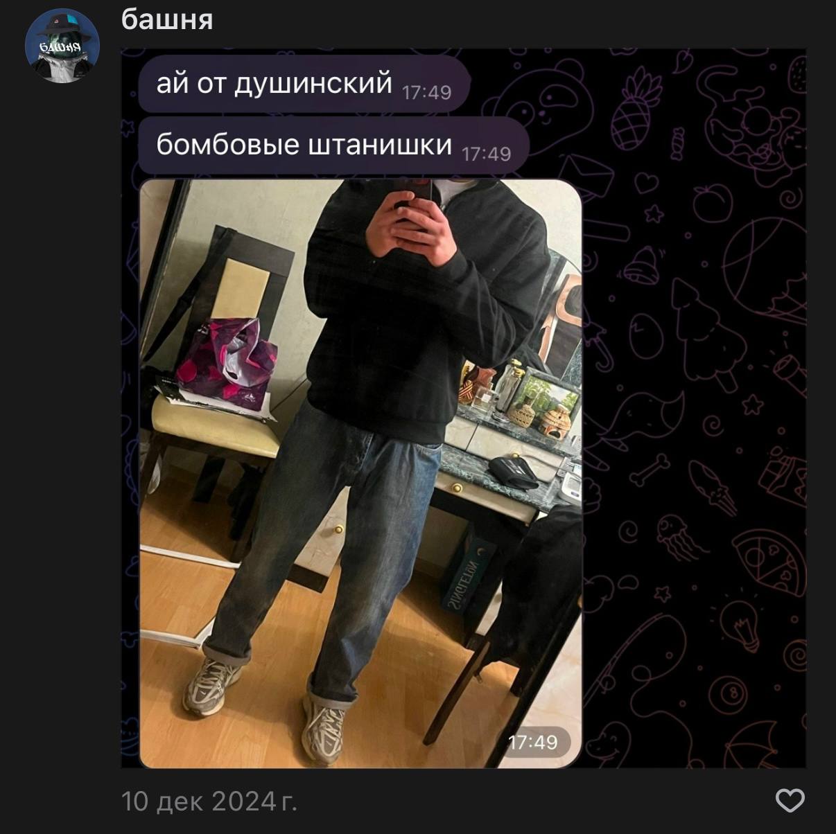 Отзыв